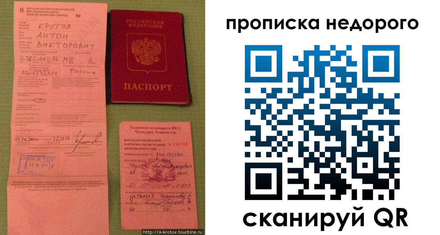 временная регистрация для школы в Зеленоградске