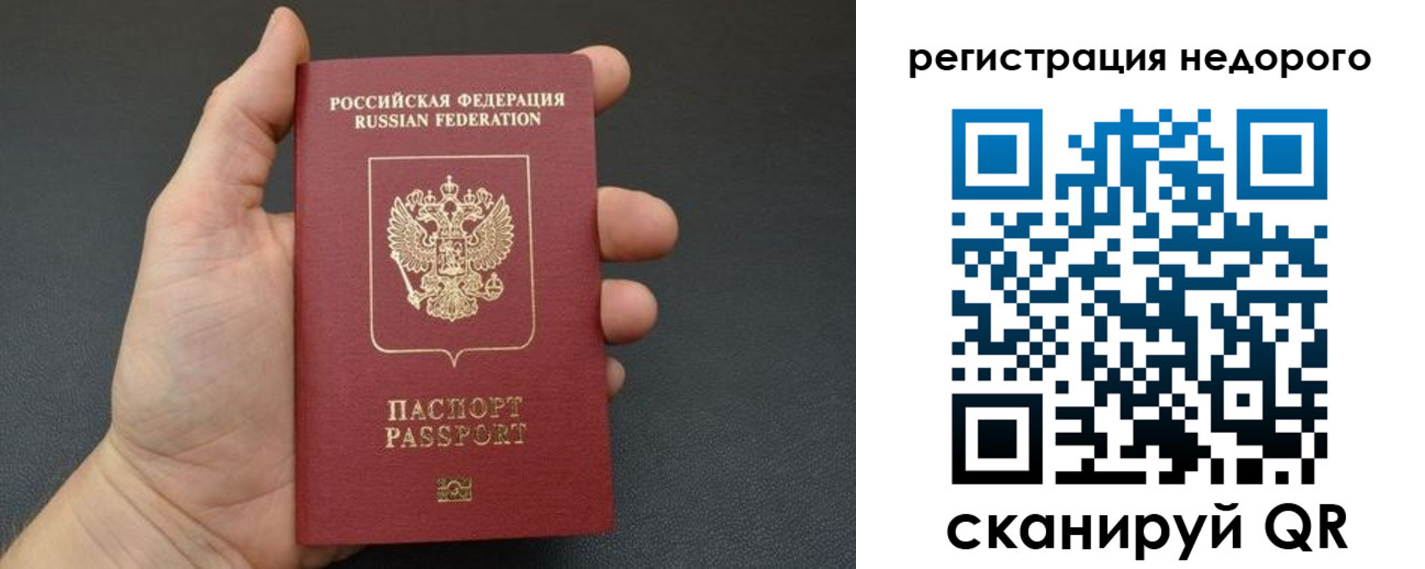 прописка от собственника в Зеленоградске