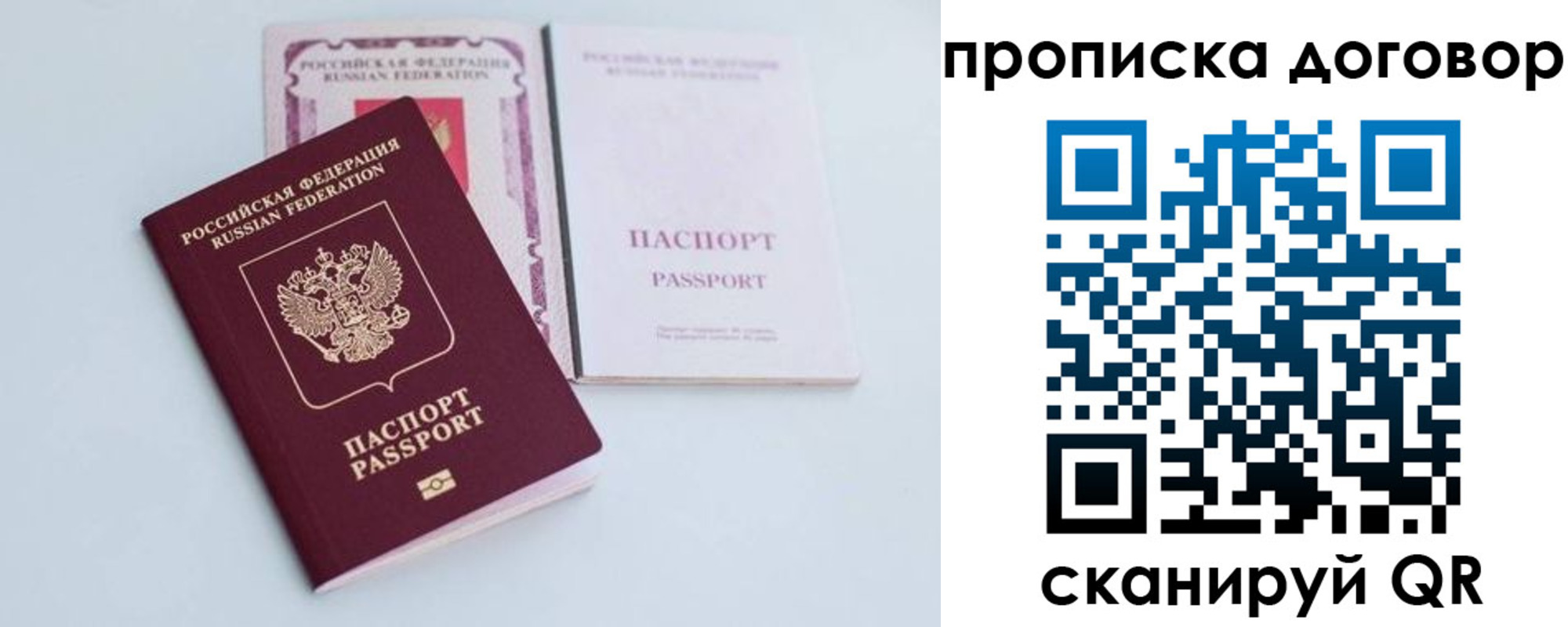 найти адрес прописки в Зеленоградске