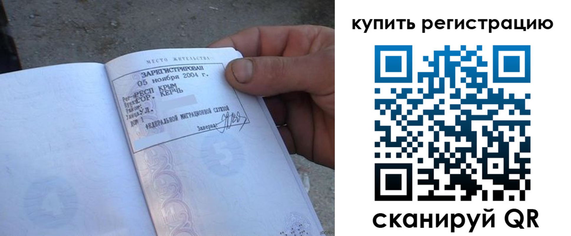регистрация для школы в Зеленоградске