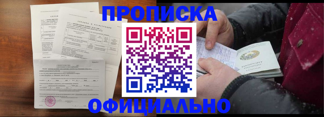 миграционный учет в Зеленоградске