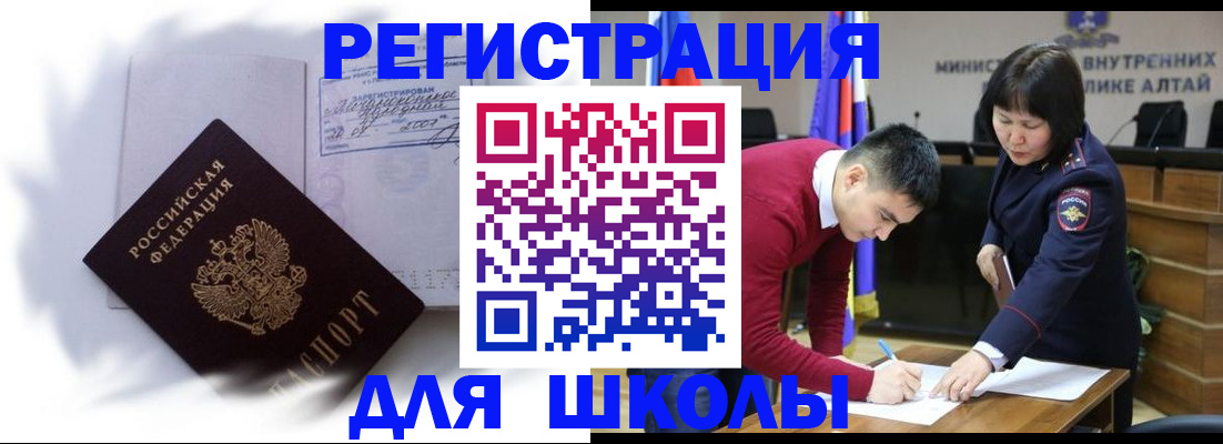 временная регистрация адрес в Зеленоградске