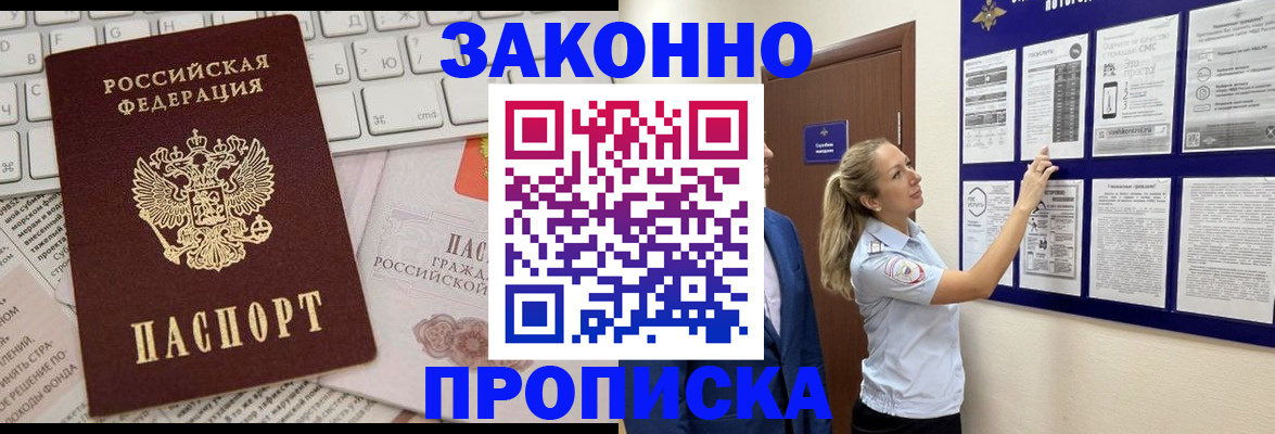 миграционный учет в Зеленоградске