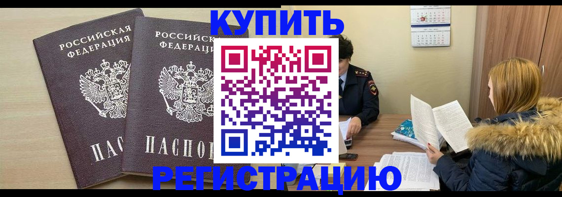 прописка для кредита в Зеленоградске