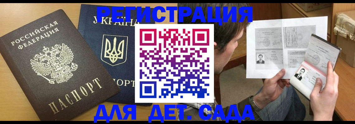 прописка для кредита в Зеленоградске