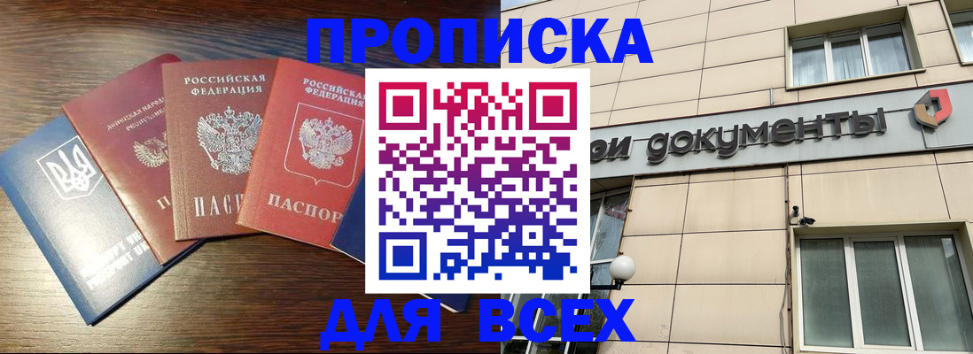 миграционный учет в Зеленоградске
