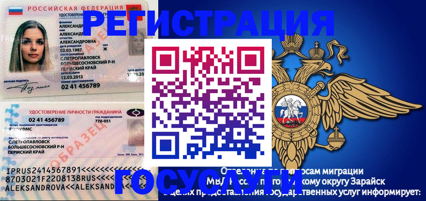 прописка в квартире в Зеленоградске